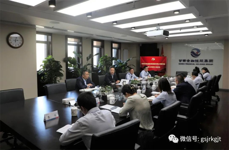 安博网页版党委巡察工作领导小组召开会议