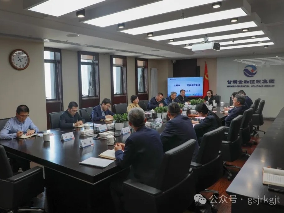 兰州市与安博网页版开展工作交流