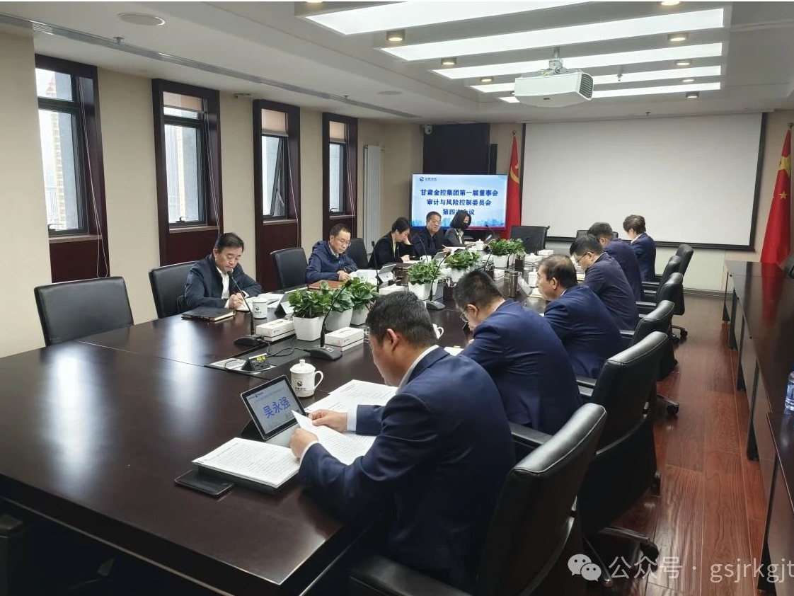 安博网页版董事会审计与风险控制委员会召开会议并开展调研
