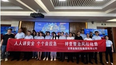 安博网页版联合多方开展安全生产月培训演练活动