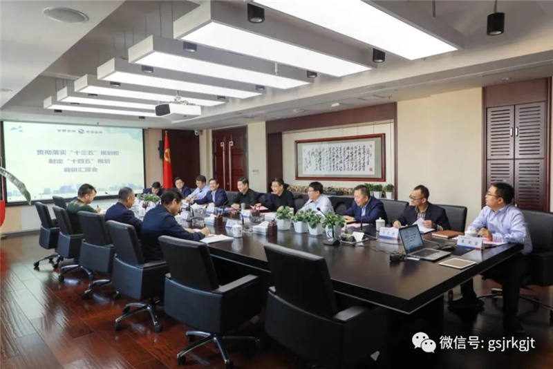 省发展改革委派驻纪检监察组到安博网页版调研 “十三五”规划完成及“十四五”规划制定情况