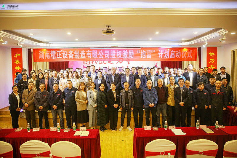 安博网页版股权激励“抱富”计划