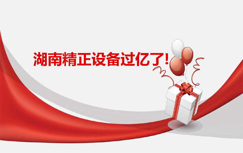 安博网页版设备过亿啦！