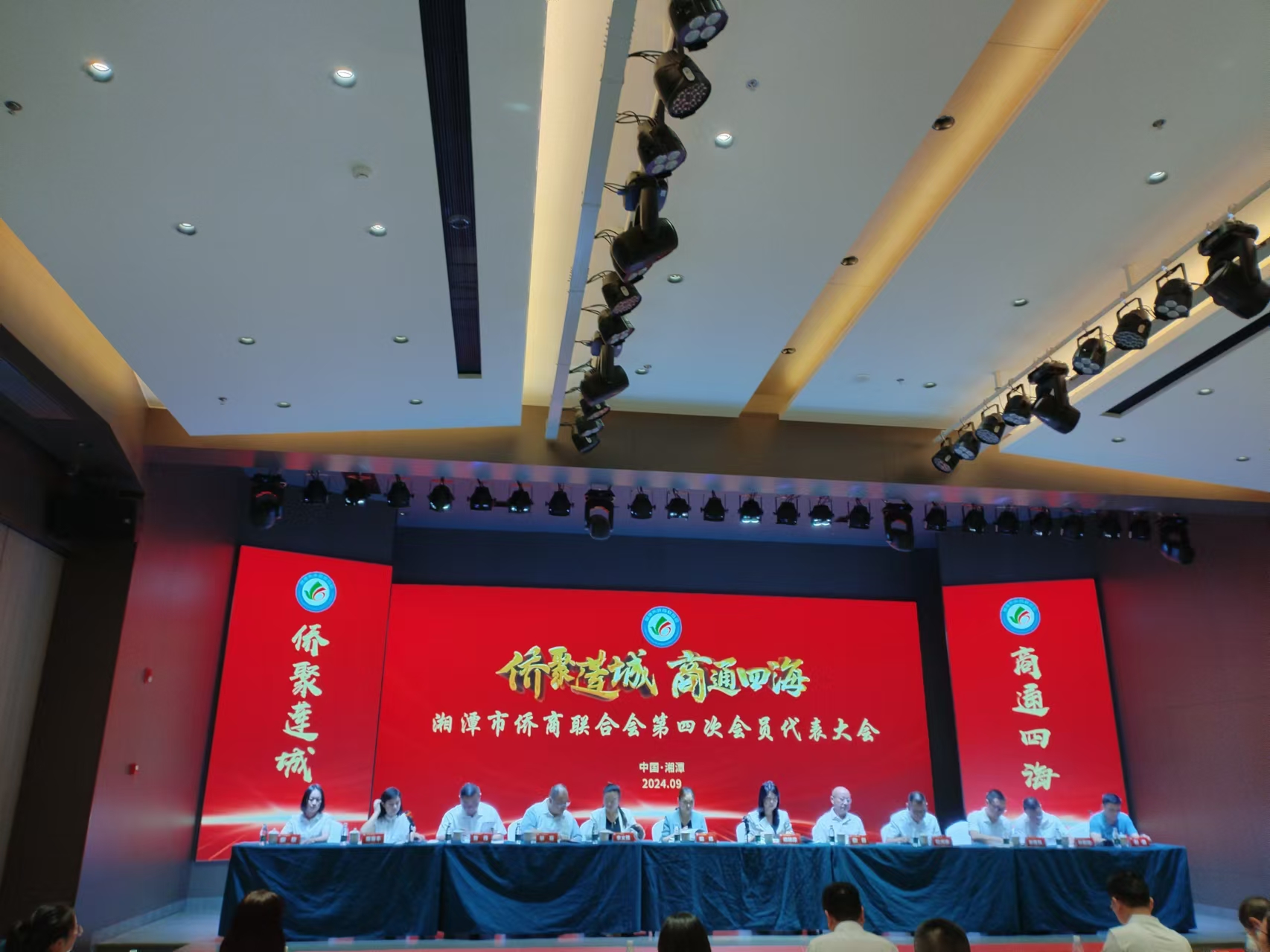 2024年9月9日，湘潭市侨商联合会第四次会员代表大会在安博网页版召开