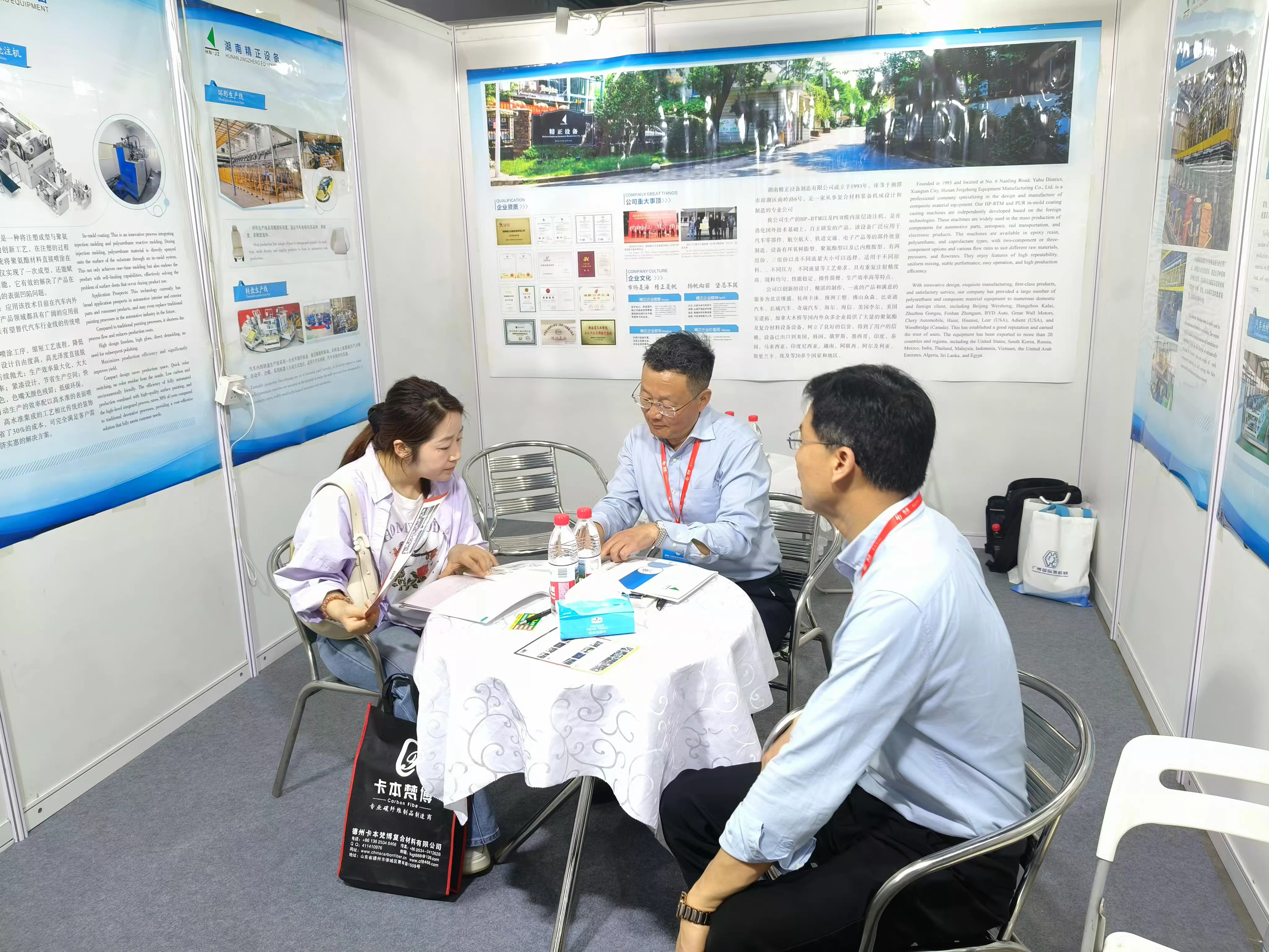 安博网页版赴广州参加第9届国际复合材料及制品展览会