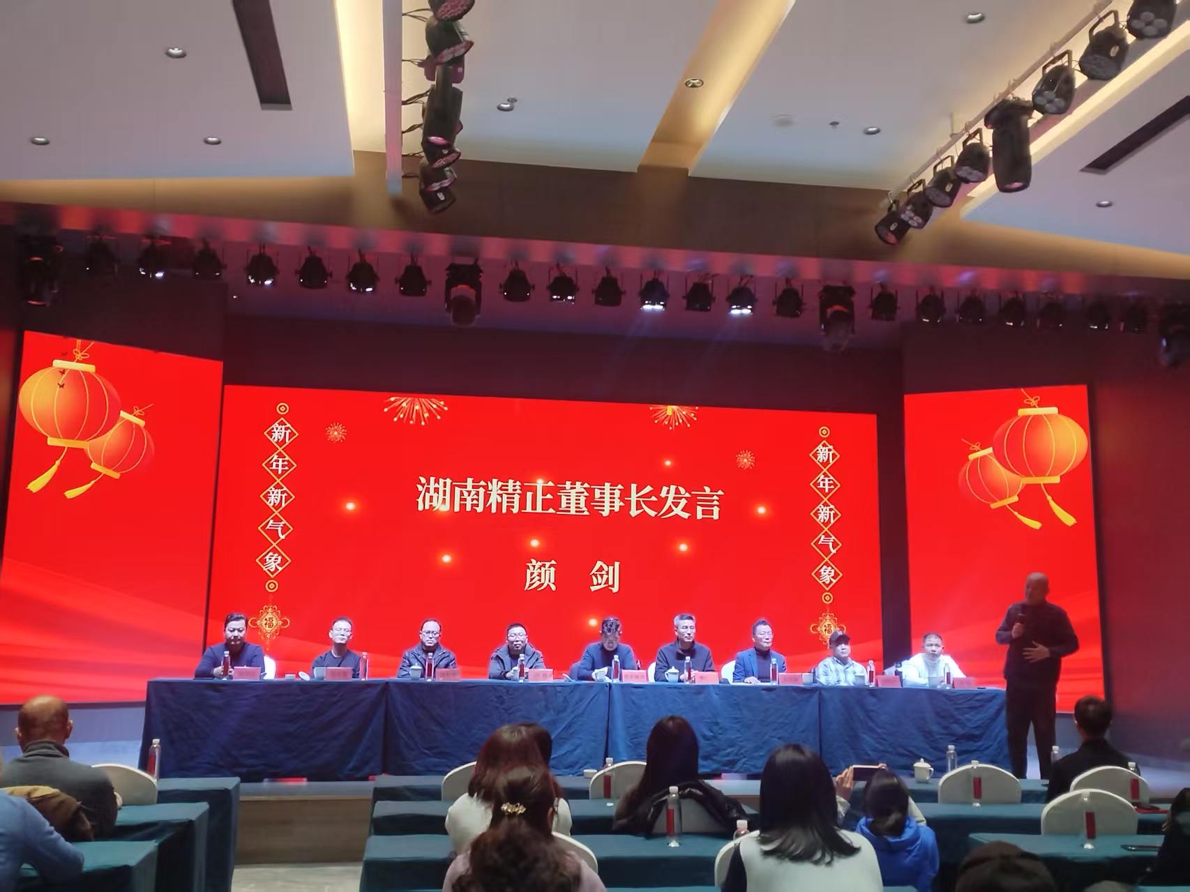 2025年终总结大会暨表彰大会