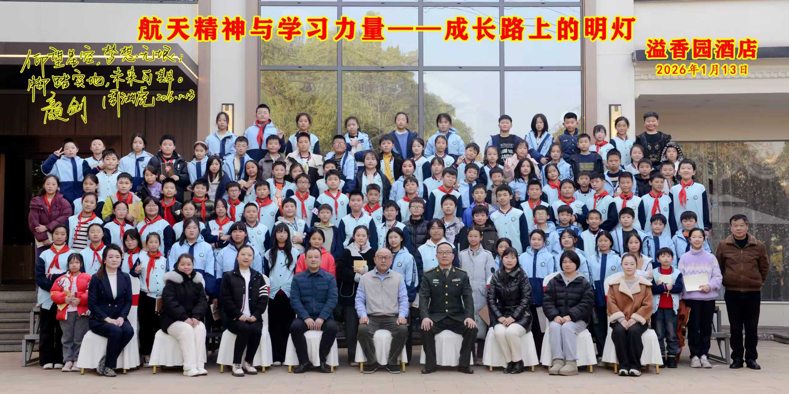 安博网页版与广场小学联合办公益性讲座活动